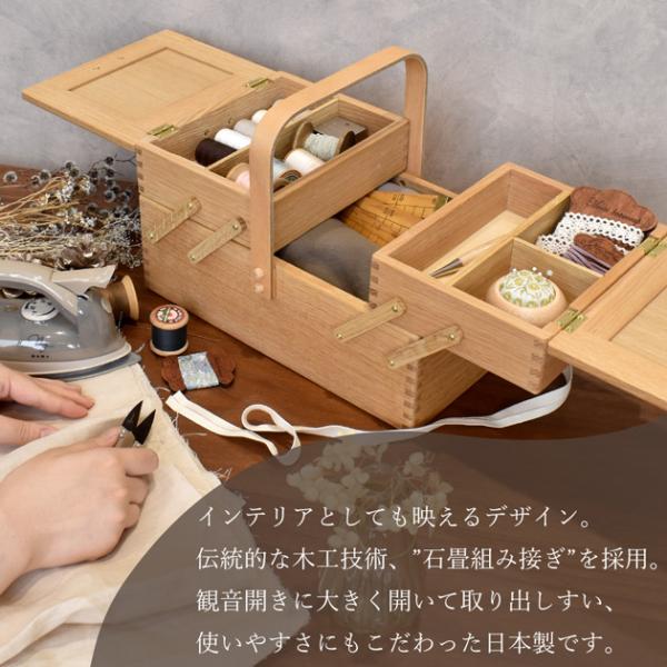 倉敷意匠 裁縫箱 なら の ソーイングボックス おまけ2種付 □ 天