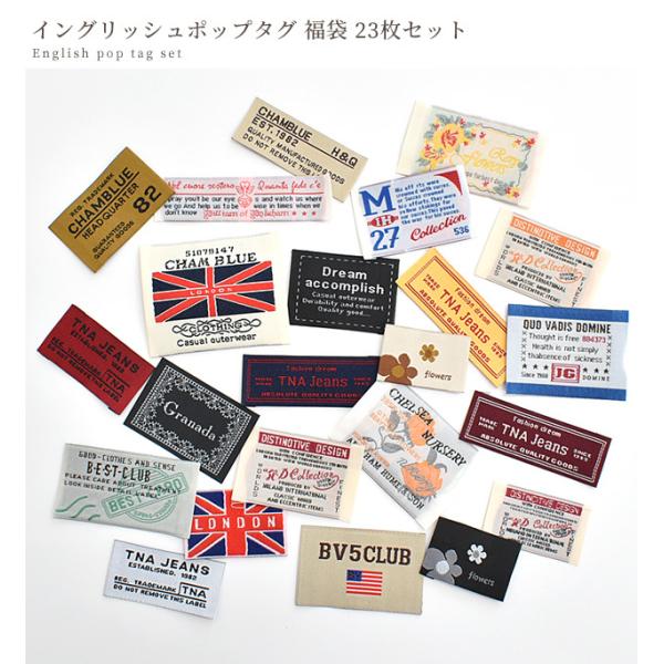 イングリッシュ ポップ タグ 福袋 23枚 ハンドメイド用 ゆうパケット送料無料 刺繍 刺しゅう ロゴ Big 英字 かっこいい おしゃれ テープ テープ フレンチ Buyee Buyee Japanese Proxy Service Buy From Japan Bot Online