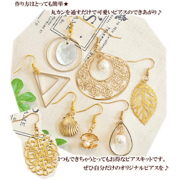 ゆうパケ可 手作り ピアス 3個キット ハンドメイド 手芸 手作り チャーム パーツ 透かしチャーム シェルパーツ 貝殻チャーム フレームパーツ Buyee Buyee 日本の通販商品 オークションの代理入札 代理購入