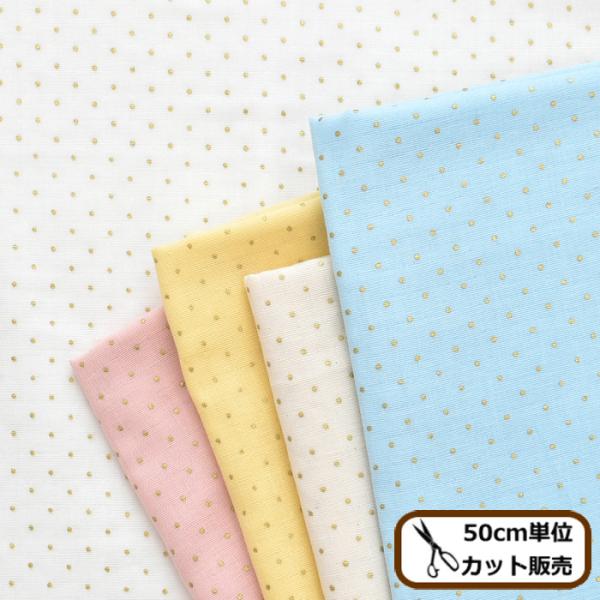 ダブルガーゼ生地 ドットの人気商品 通販 価格比較 価格 Com