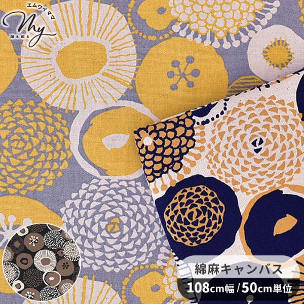 生地 布 布地 帆布 綿麻キャンバス う早この布 インクブルー □ 花柄