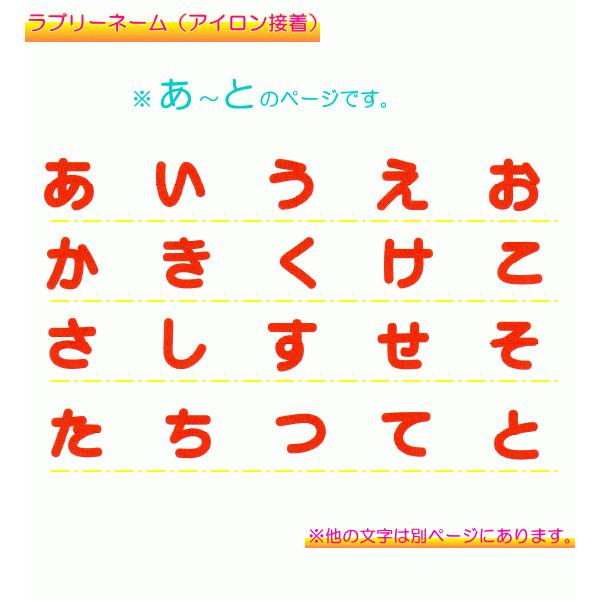 ラブリーネーム 赤 お名前ワッペンあ と ゆうパケ可 ハンドメイド 手芸 手作り ミササ ワッペン アルファベット ワッペン アイロン ネーム ワッペン Buyee 日本代购平台 产品购物网站大全 Buyee一站式代购 Bot Online