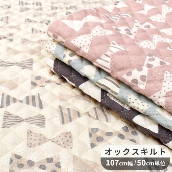 キルティング 生地 リボンの人気商品・通販・価格比較 - 価格.com キルティング 生地 リボンの人気商品・通販・価格比較 - 価格.com