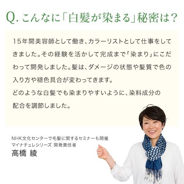 カラートリートメント ブラウン 2本セット 白髪 白髪染め 女性 女性用 レディース マイナチュレ 公式 ヘアカラー スカルプ 頭皮ケア 無添加 国産 オーガニック Buyee Buyee Japanese Proxy Service Buy From Japan Bot Online