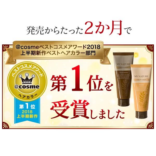 カラートリートメント 白髪 白髪染め 女性用 レディース マイナチュレ 公式 ヘアカラー スカルプ 頭皮 無添加 国産 オーガニック レッドビジョン Buyee Buyee Japanese Proxy Service Buy From Japan Bot Online