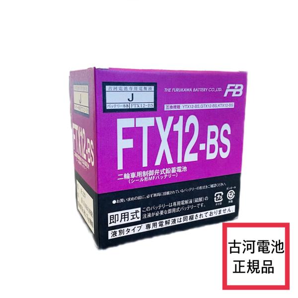 my-plus_ftx12-bs
