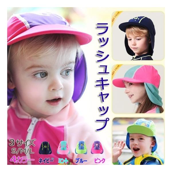 ラッシュガードキャップ Uvカット 水着帽子 子供用 ベビー用 プール 海 旅行 ピーチ 赤ッちゃん 水遊び 海 旅行 水遊び 海水浴 プール用品 Buyee Buyee Japanese Proxy Service Buy From Japan Bot Online