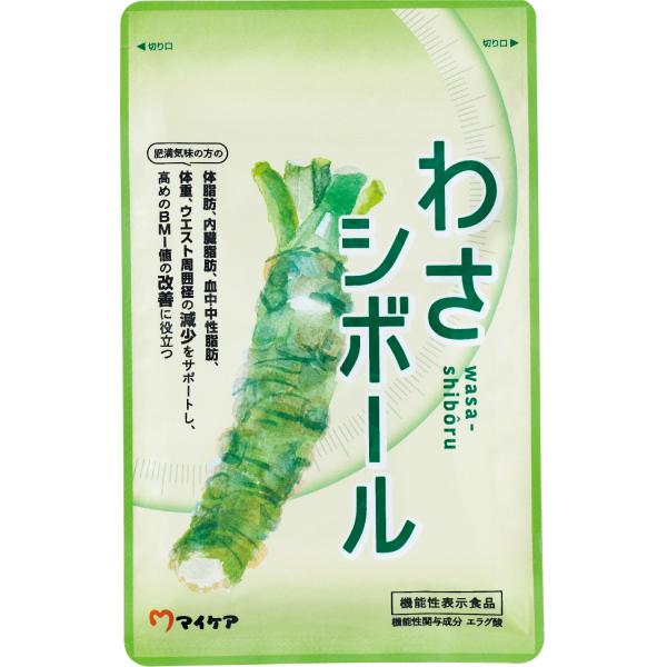 「食事を楽しみたい」「スッキリした見た目で過ごしたい」「自分に合った対策を見つけたい」…食事や運動に、今まで色々と実践した方にこそオススメのサプリメント『わさシボール』。注目の「エラグ酸」に加え、本わさびやビフィズス菌など厳選素材を１日１粒...