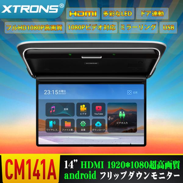 XTRONS フリップダウンモニター 14インチ XTRONS フリップダウンモニター 14インチ 大画面 1366x768高