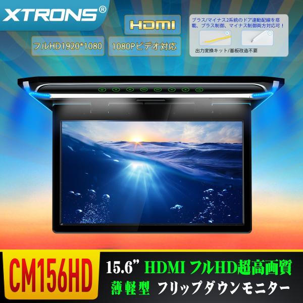 XTRONS (CM156HD)XTRONS 15.6インチ 大画面 フリップダウン XTRONS (CM156HD)XTRONS 15.6インチ 大画面 フリップダウン