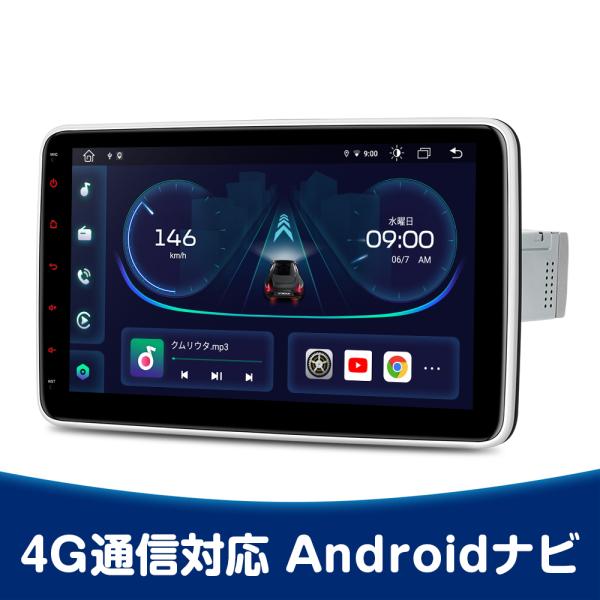 Android カーナビ カー用品の人気商品 通販 価格比較 価格 Com