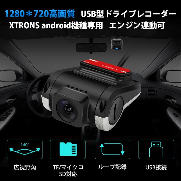 Cdjapan 同梱購入限定 Dvr028 Xtrons アンドロイド機種専用 ドライブレコーダー Hd7p 常時録画 マイク内蔵 録音可能 広い視野角 75度回転 Usb接続 Proxy Shopping Service Yahoo Shopping