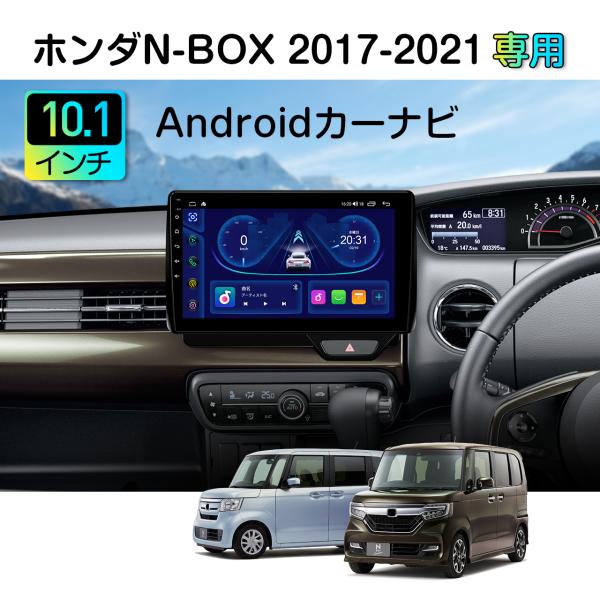 XTRONS 10インチ カーナビ ホンダN-BOX 本田 Nボックス 2DIN カーオーディオ Androidナビ 車載PC 4G通信 SIM対応 iPhon