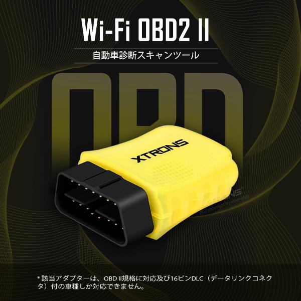 Xtrons Obd2 Wifi 自動車故障診断機 Iphone Androidに適用 Androidカーナビ連動可 Elm327 Obd2アダプター 超小型 配線不要 多車種対応可 Obd04 Buyee Buyee Japanischer Proxy Service Kaufen Sie Aus Japan