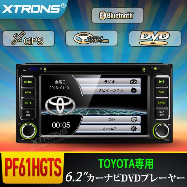 Pf61hgts トヨタ Toyota専用 6 2インチ 2din カーナビ 18最新ゼンリン8g観光地図 Dvdプレーヤー ドライブレコーダー同梱可 Buyee Buyee Japanese Proxy Service Buy From Japan Bot Online