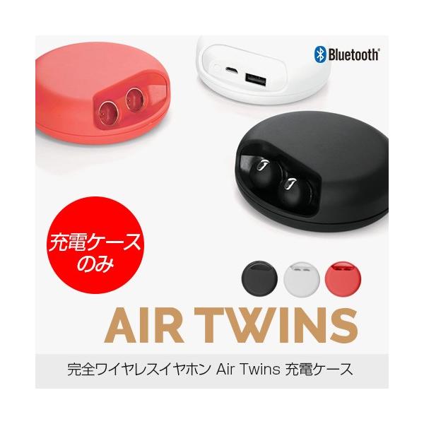 �y�[�d�P�[�X�̂݁z���S���C�����X�C���z�� AirTwins�i�G�A�[�c�C���Y�j�����p �X�y�A�p �[�d�P�[�X �[�d�� �{�̂̂�