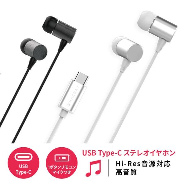 USB-C nC]Ή Cz HACRAY Stereo EarphoneinNC XeICzj Ji^ USB Type C ʘb\ nYt[