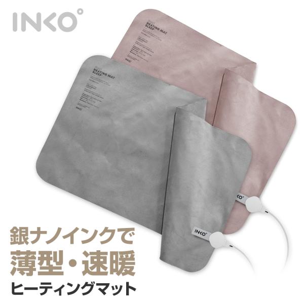 インクで温める] Heating Mat SLEEP+ Pro USB ヒーティングパッド マット INKO Suede 薄型 USBヒーター プレミアム人工スエード仕様 インコ 省エネ エコ コンパクト 防寒対策 薄型 [2mmの超薄型・...