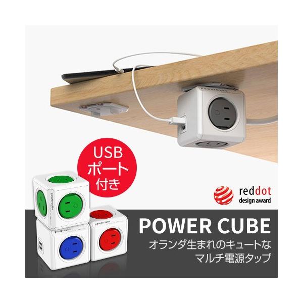 電源タップ コンセント Usb おしゃれ 4口 日本ポステック Powercube パワーキューブ Buyee 日本代购平台 产品购物网站大全 Buyee一站式代购 Bot Online