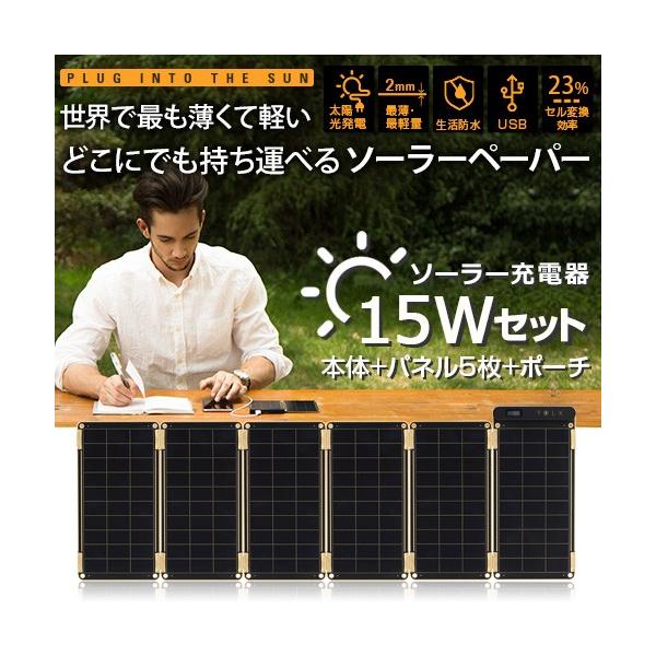 YOLK ソーラーペーパーSolar Paper