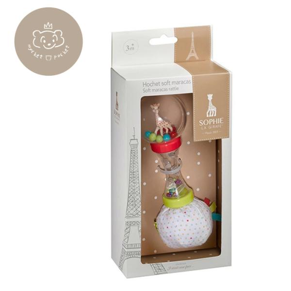 【正規販売店】Sophie la girafe キリンのソフィー マラカスラトル (BOXギフト対象)