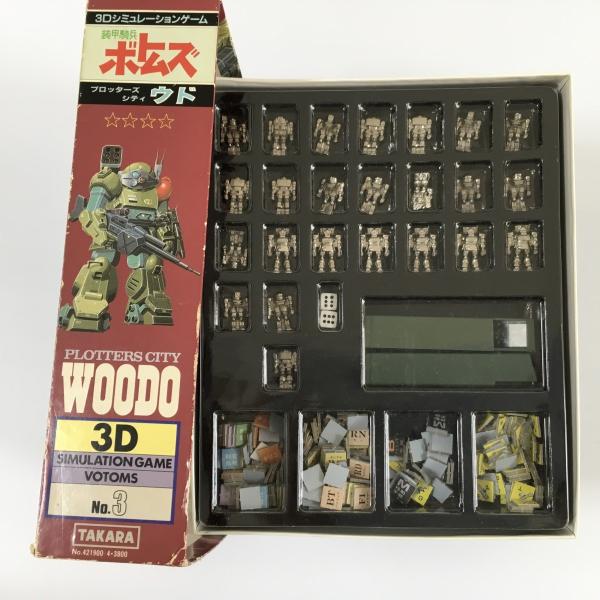 タカラ 3dシミュレーションボードゲーム ボトムズ ウド Buyee Buyee Japanese Proxy Service Buy From Japan Bot Online