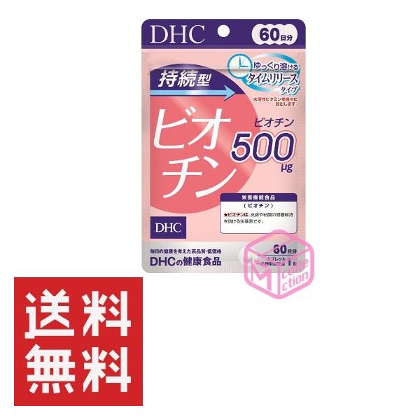 DHC 持続型ビオチン 60日分 TKG120 11g :4511413407684:マイコレクションヤフー店 - 通販 - Yahoo!ショッピング DHC 持続型ビオチン 60日分 TKG120 11g :4511413407684:マイコレクションヤフー店 - 通販 - Yahoo!ショッピング