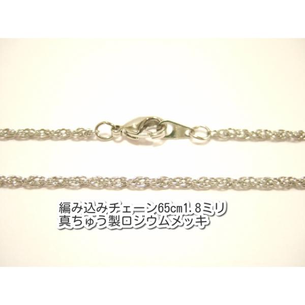 横浜最新 魅惑の編み込みチェーン♪ネックレス ロジウムカラー 真鍮製65センチ 巾1.8ミリ 5本 メンズレディース 送料180円ネックレス128