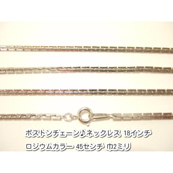 横浜最新 魅惑のボストンチェーン♪ネックレス ロジウムカラー 真鍮製45センチ 巾2ミリ 10本セット メンズレディース 送料220円97