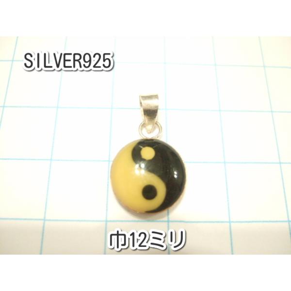 訳あり 横浜最新 シルバーSILVER925銀ペンダント♪魅惑の陰陽 巾12ミリ メンズレディース 送料無料ネックレスa2