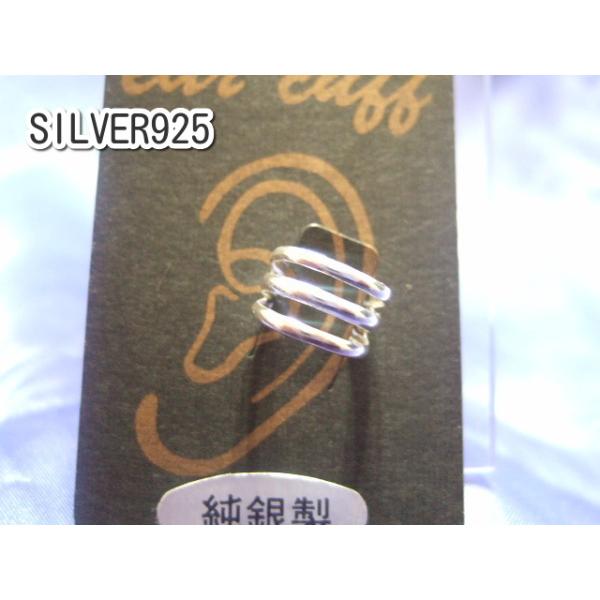 横浜最新 シルバー925SILVER銀♪魅惑のイヤーカフ 三連8ミリ メンズレディース 送料無料イヤリング2