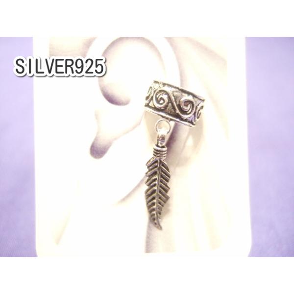 横浜最新 シルバー925SILVER銀♪魅惑のアラベスク文様イヤーカフ 揺れる羽フェザー25ミリ メンズレディースFeather 送料無料イヤリング43
