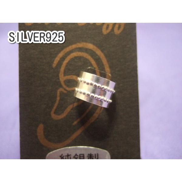 横浜最新 シルバー925SILVER銀♪魅惑のイヤーカフ ドット柄8ミリ メンズレディース 送料220円イヤリング63
