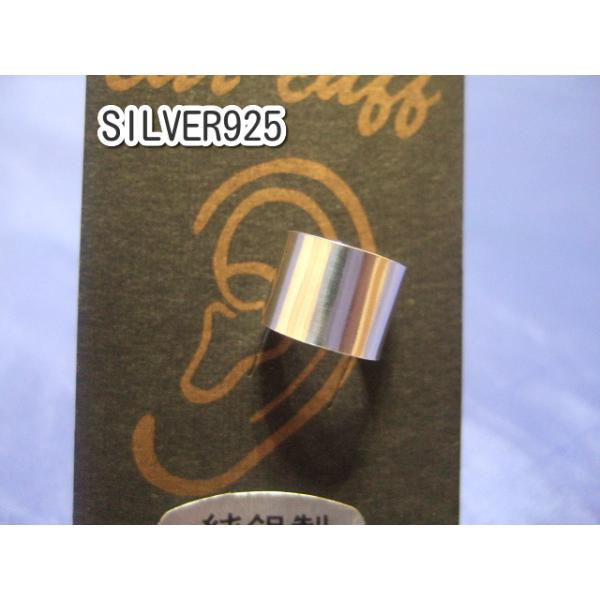 横浜最新 シルバー925SILVER銀♪魅惑のイヤーカフ 無地8ミリ メンズレディース 送料無料イヤリング8