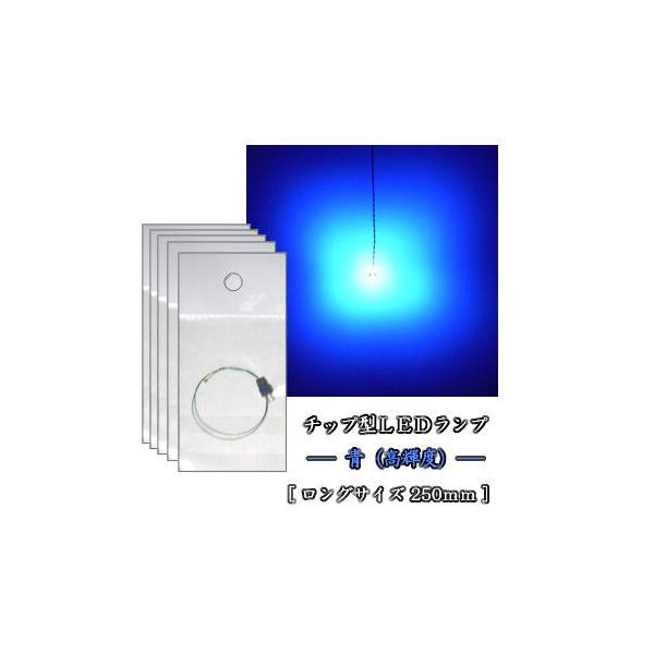 プラモデル・鉄道模型ジオラマ・ドールハウス・建築模型など各種模型やクラフト作品のＬＥＤ電飾に！＜補足＞ＬＥＤランプを光らせるには点灯用パーツが必要です。下記「ＬＥＤランプの使い方」をご参照ください。●商品の包装についてこの商品の包装は、1本...