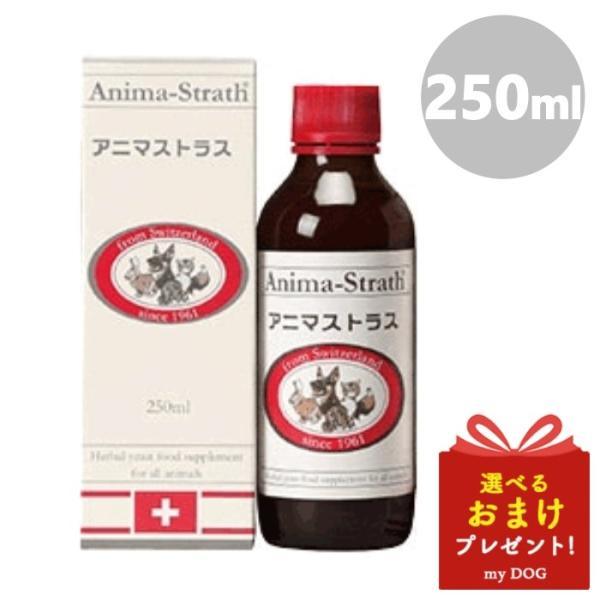 ★新品★ アニマストラス250ml 未開封2本セット アニマストラス アニマストラス 250ml : my DOG - 通販 - Yahoo
