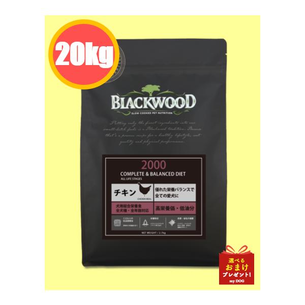 BLACKWOOD（ブラックウッド） 2000 20kg : my DOG - 通販 - Yahoo