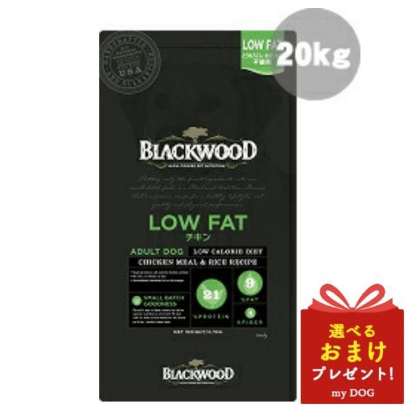 BLACKWOOD（ブラックウッド） ローファット 20kg : my DOG - 通販