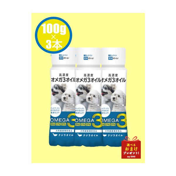 【国産・無添加】オメガ3豊富な鯨油｜犬用健康サポートオイル毎日の食事にプラスするだけで、愛犬の健康を支える高品質な鯨油（クジラ油）。DHA、EPA、DPAを豊富に含み、毛並みの改善や認知機能サポート、心臓や腎臓の健康をサポートします。無添加...