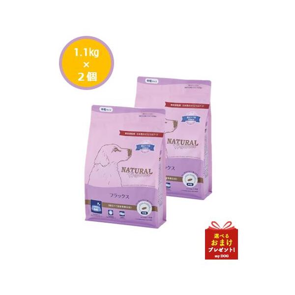 ナチュラルハーベスト　フラックス　1.1kg　×２個