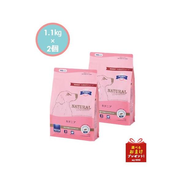 ナチュラルハーベスト（NATURAL harvest） キドニア 1.1kg ×2個 : my