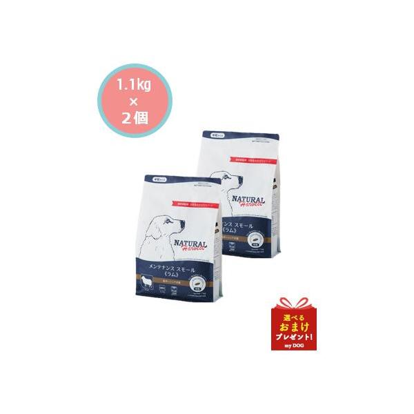 ナチュラルハーベスト（NATURAL harvest） メンテナンス スモール ラム