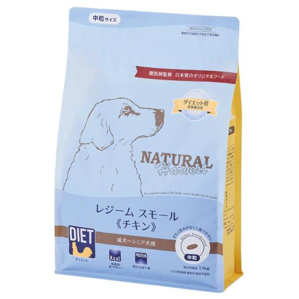 ナチュラルハーベスト レジーム スモール1.1kg x7袋 ナチュラルハーベスト（NATURAL harvest） レジーム スモール チキン