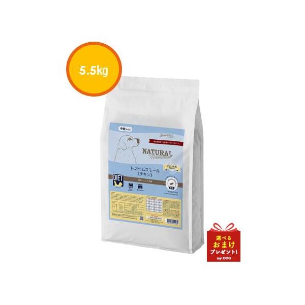 ナチュラルハーベスト（NATURAL harvest） レジーム スモール チキン