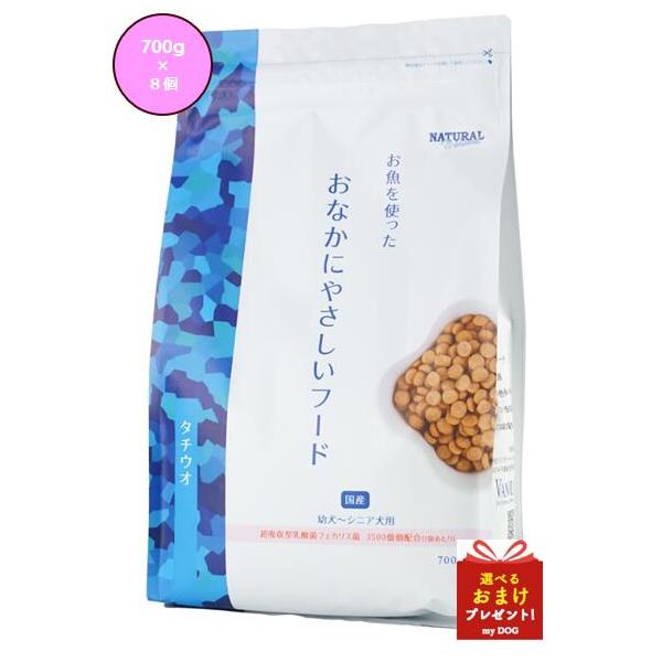 ナチュラルハーベスト　おなかにやさしいフード　700g　×8個