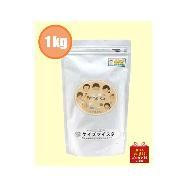プライムケイズ　ケイズマイスター　1kg