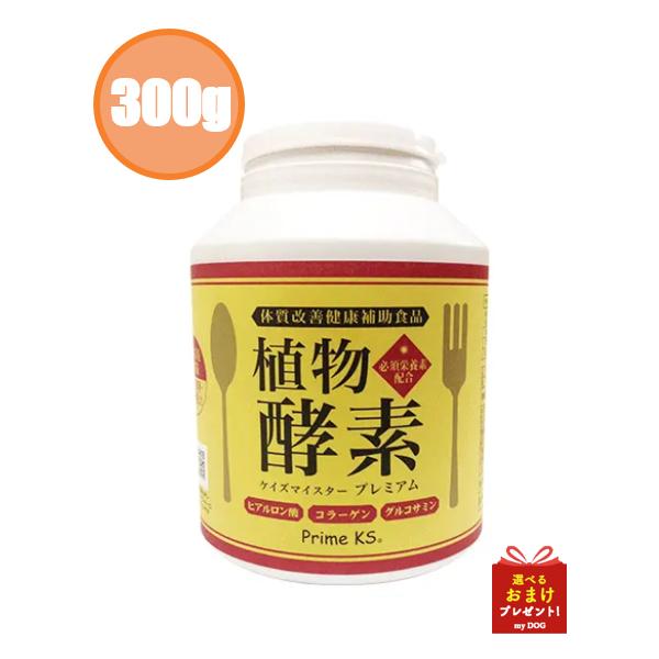 プライムケイズ　ケイズマイスター　プレミアム　300g