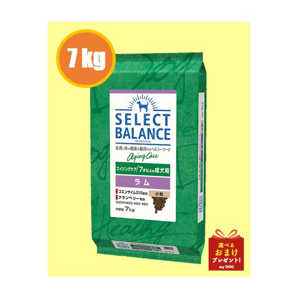 セレクトバランス エイジングケア ラム 小粒 7kg SELECT BALANCE セレクトバランス エイジングケア ラム 小粒 7kg : my