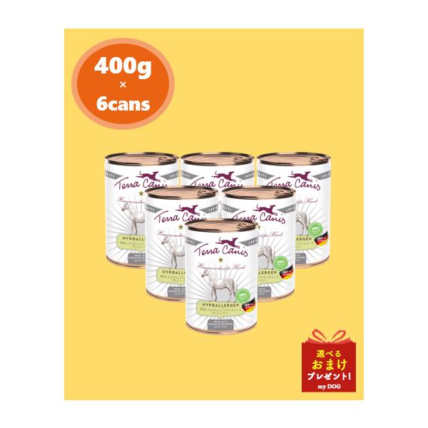 yuki　Terra Canis ハイポアレルゲン 馬肉 400g缶 Terra Canis（テラカニス）Hypoallergen Series ハイポアレルゲン(低