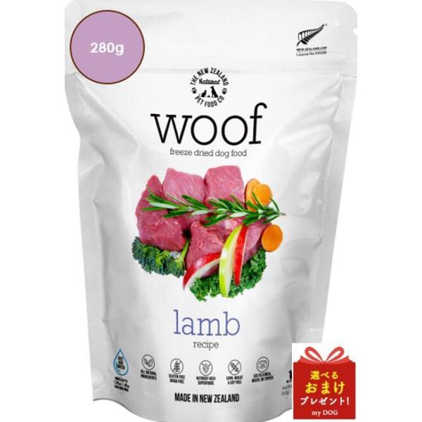 WOOF ワフ フリーズドライドッグフード ラム 50g